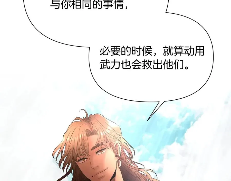 第17话 大城市大机遇 第144页