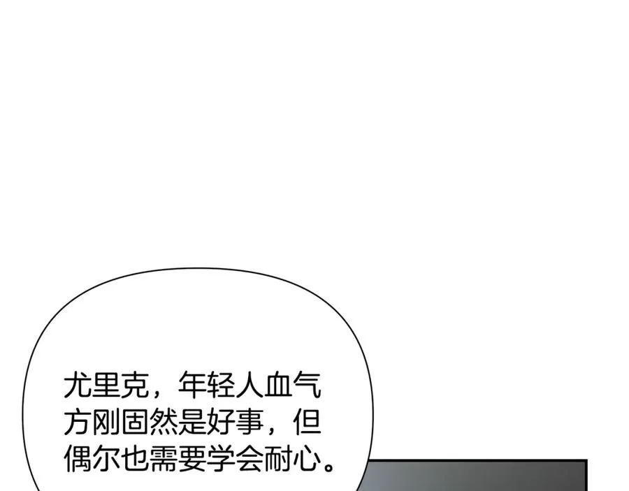 第17话 大城市大机遇 第147页