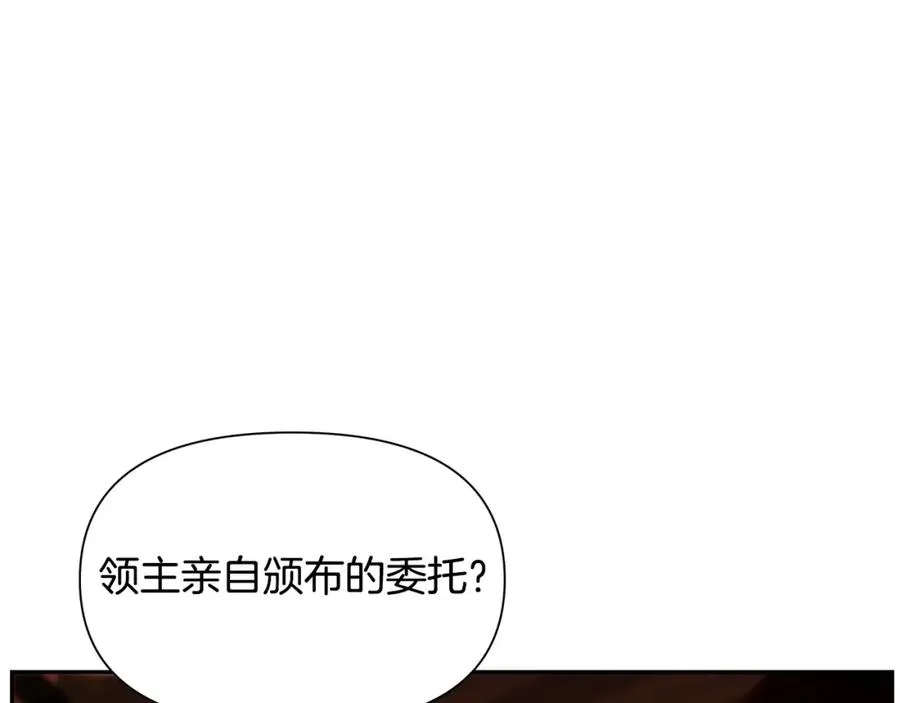 第17话 大城市大机遇 第159页