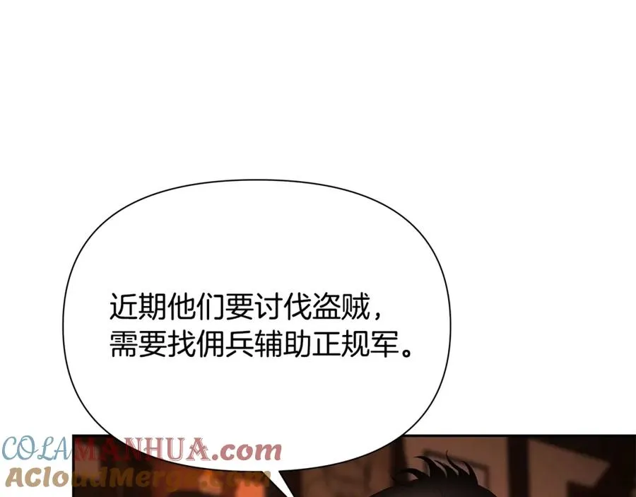 第17话 大城市大机遇 第161页