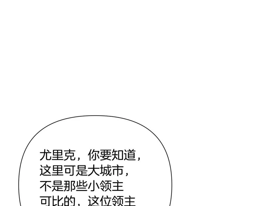 第17话 大城市大机遇 第163页