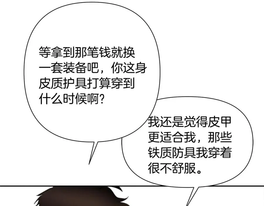 第17话 大城市大机遇 第166页
