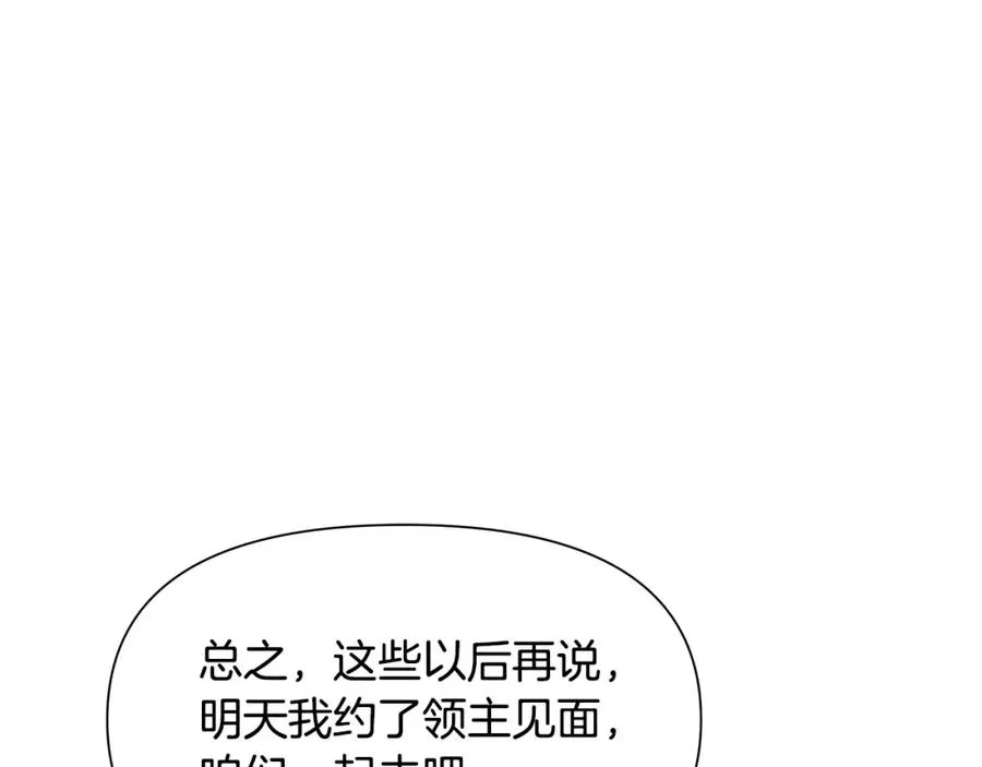 第17话 大城市大机遇 第168页
