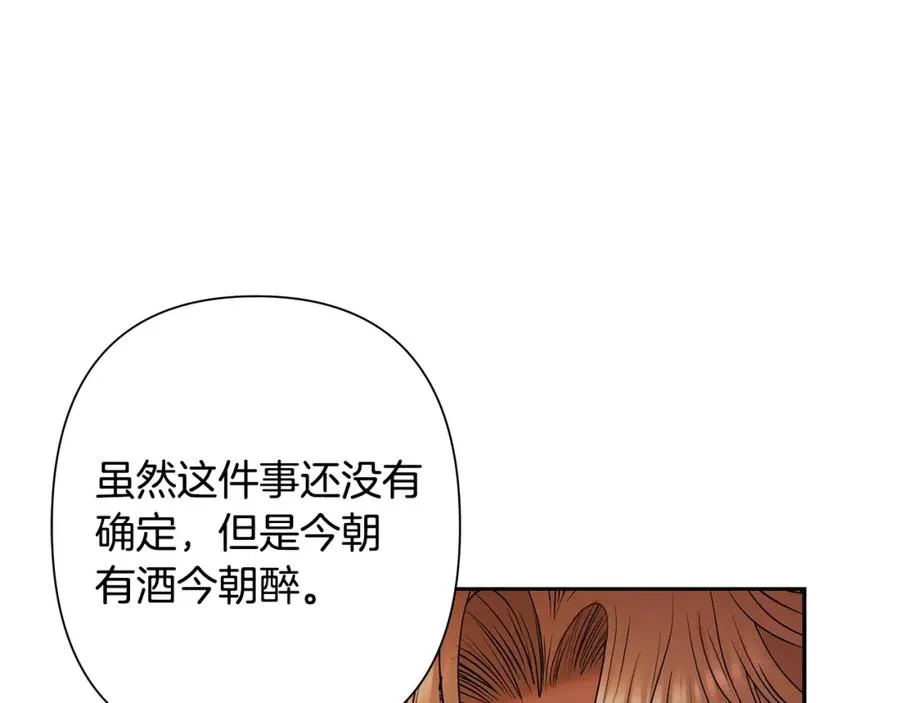 第17话 大城市大机遇 第170页