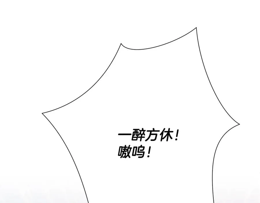 第17话 大城市大机遇 第175页