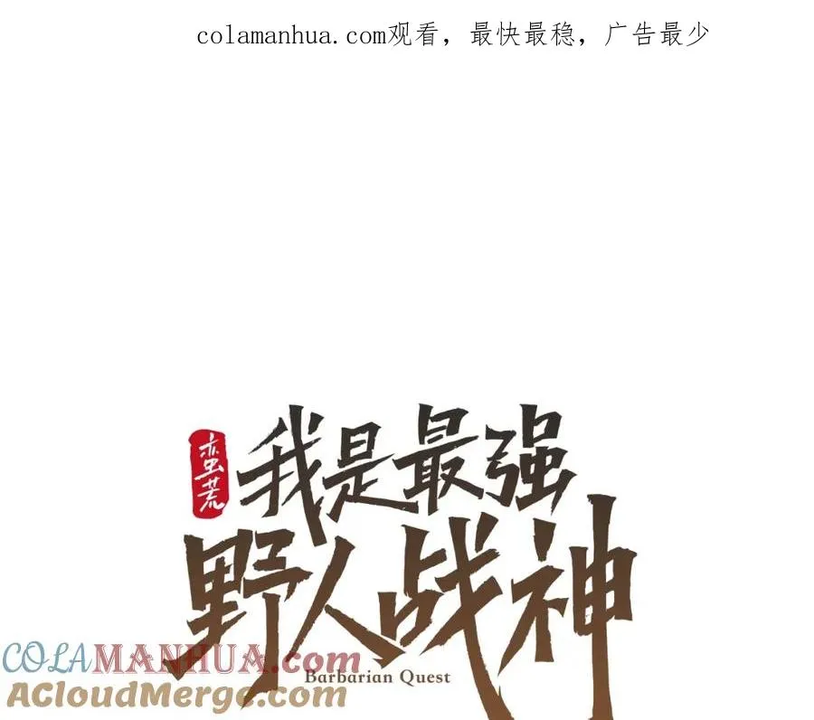 第18话 剿匪委托 第1页