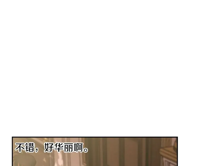 第18话 剿匪委托 第8页