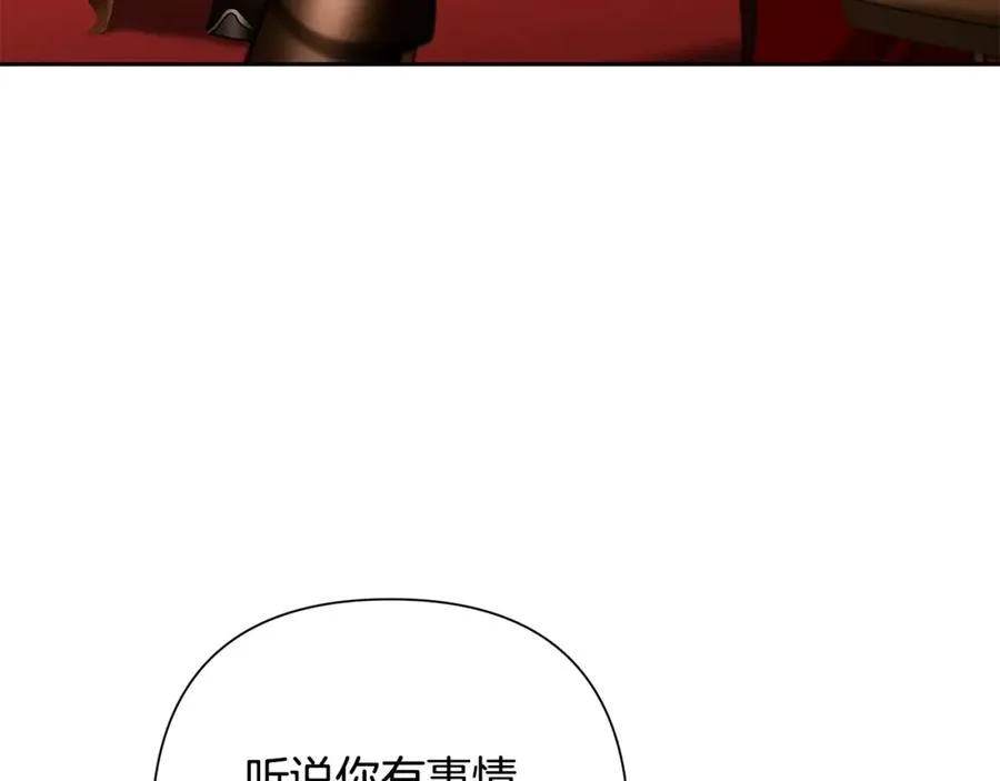 第18话 剿匪委托 第23页