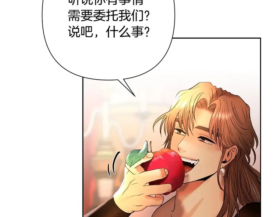 第18话 剿匪委托 第24页