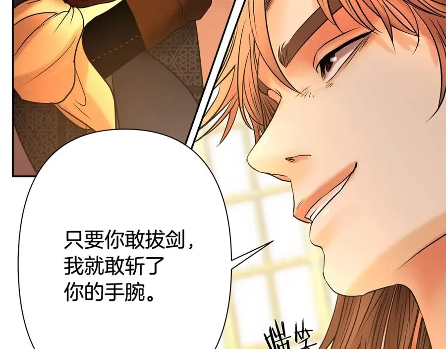 第18话 剿匪委托 第35页