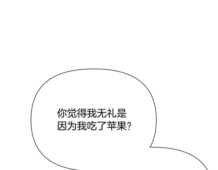 第18话 剿匪委托 第40页