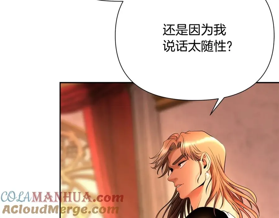第18话 剿匪委托 第41页