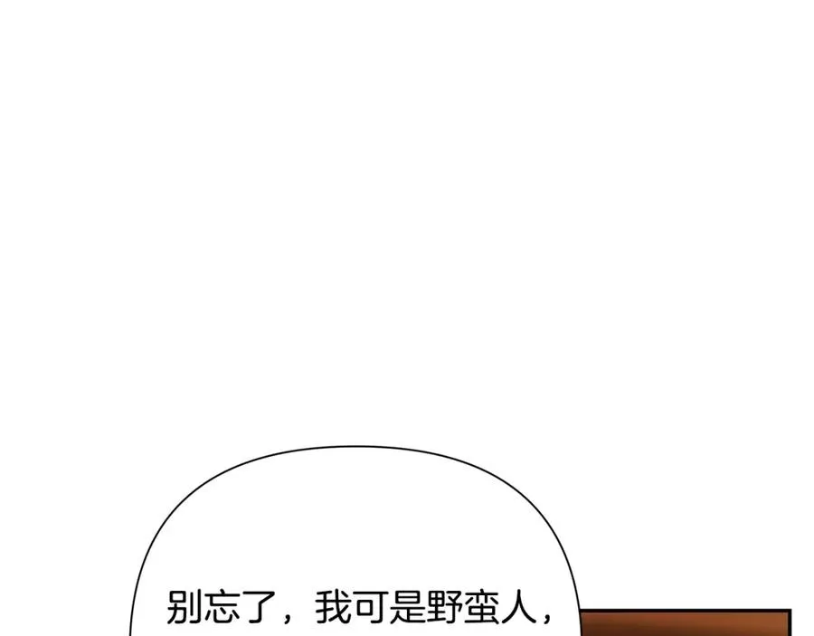 第18话 剿匪委托 第43页