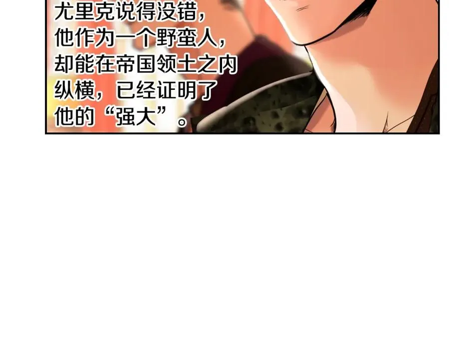 第18话 剿匪委托 第47页