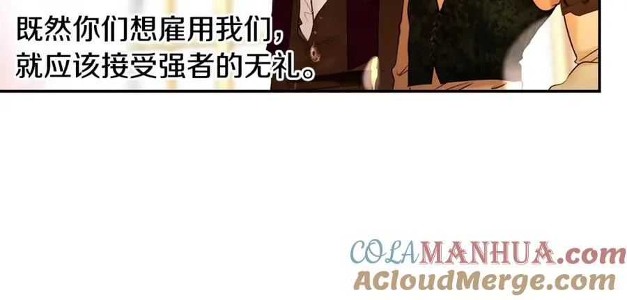 第18话 剿匪委托 第49页