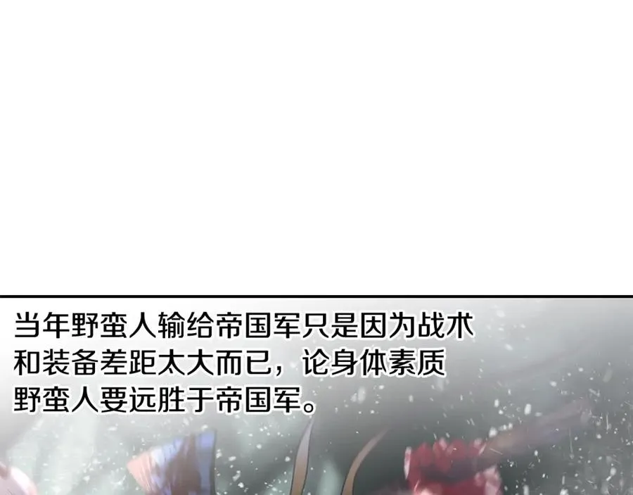 第18话 剿匪委托 第50页