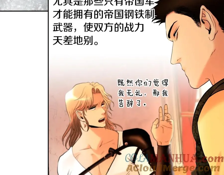 第18话 剿匪委托 第53页