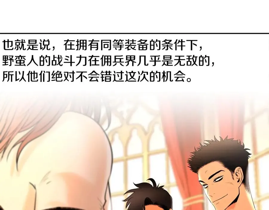 第18话 剿匪委托 第56页