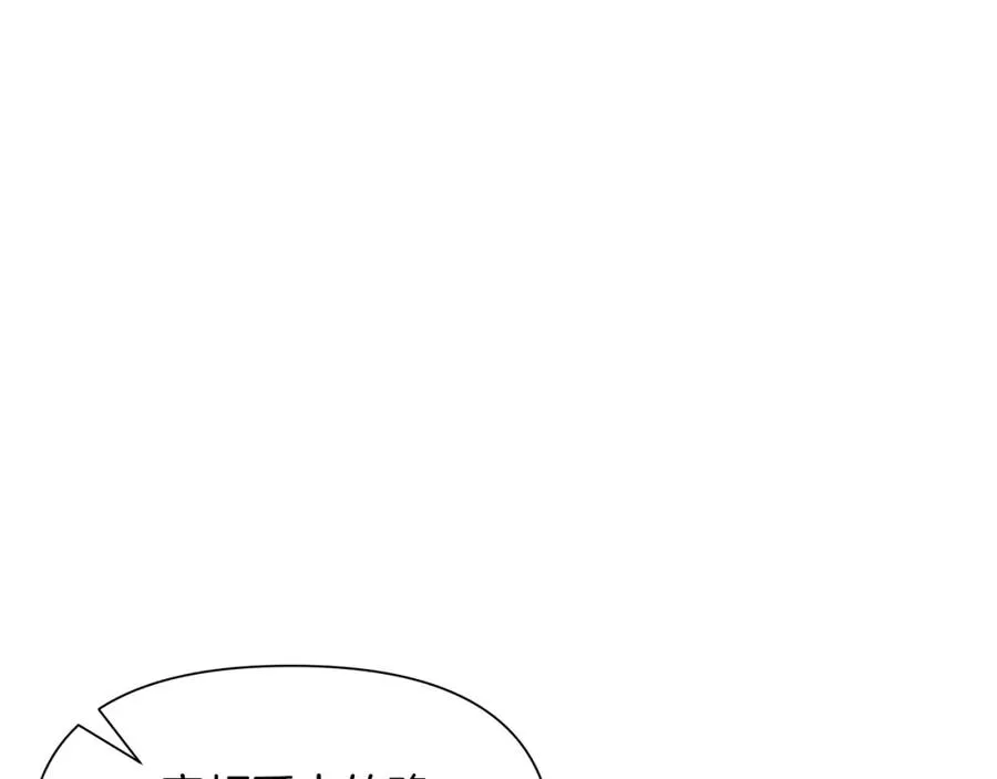 第18话 剿匪委托 第58页