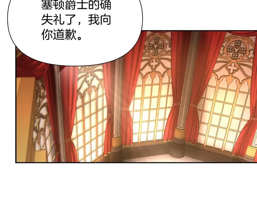 第18话 剿匪委托 第59页