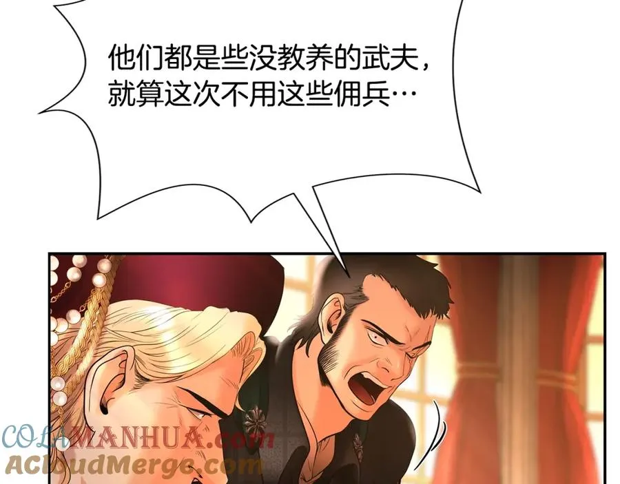 第18话 剿匪委托 第61页