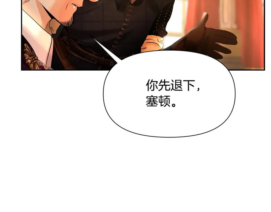 第18话 剿匪委托 第62页