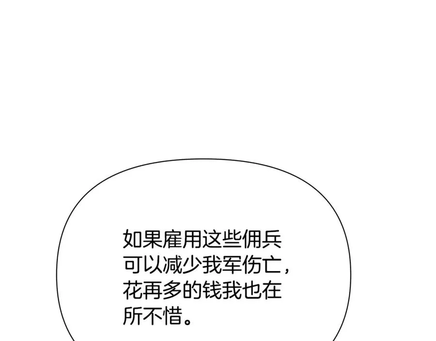 第18话 剿匪委托 第63页