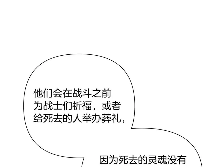 第18话 剿匪委托 第87页