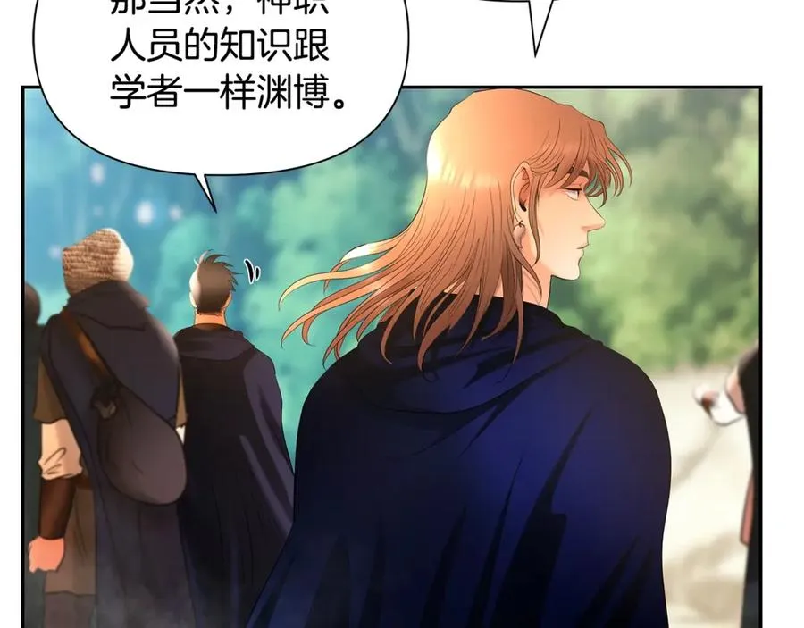 第18话 剿匪委托 第90页