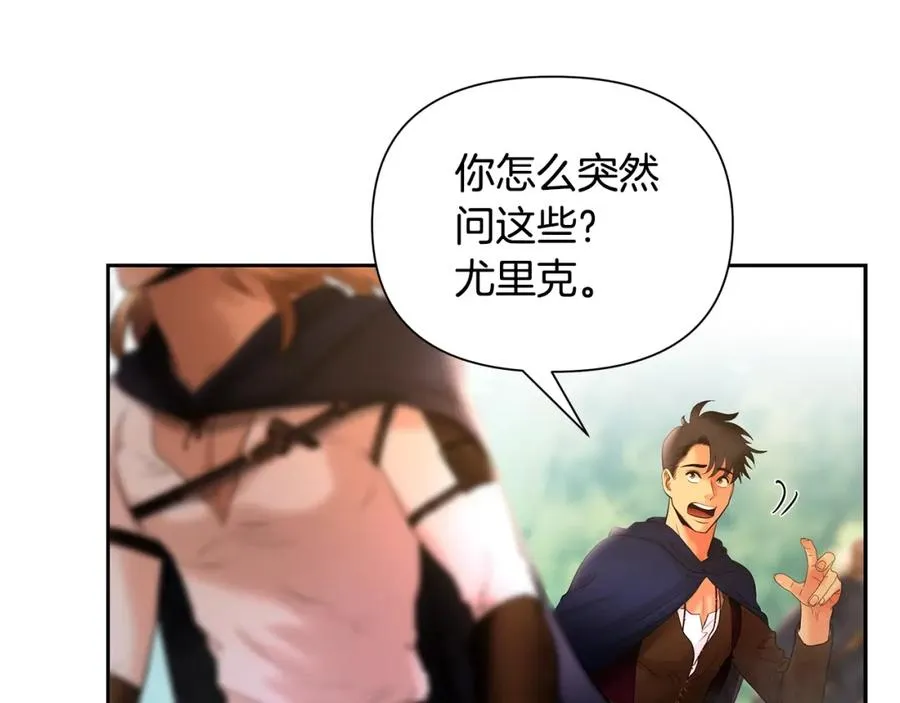 第18话 剿匪委托 第92页