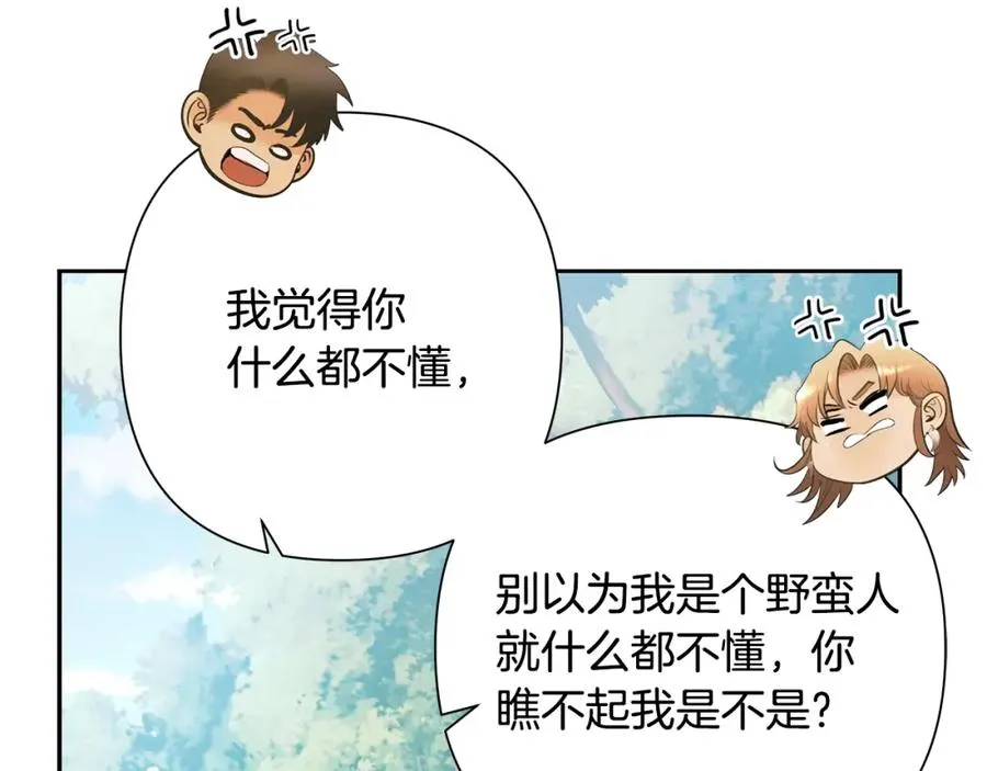 第18话 剿匪委托 第100页
