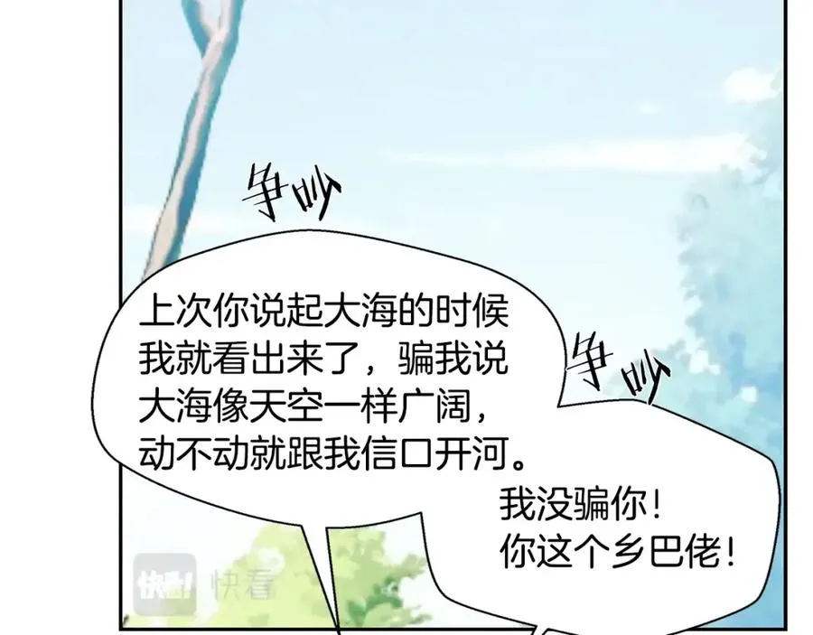 第18话 剿匪委托 第104页