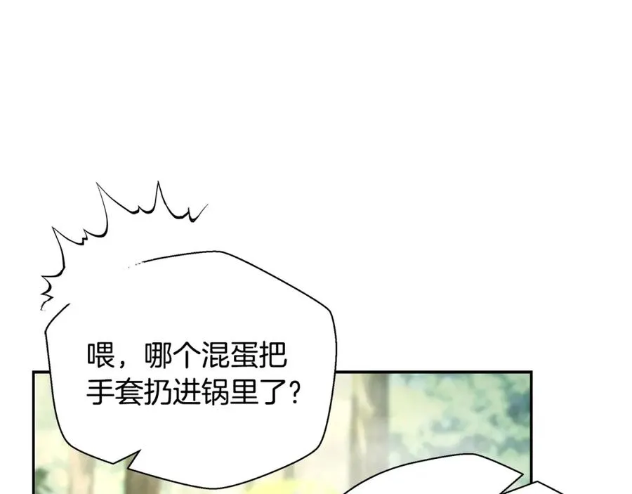 第18话 剿匪委托 第107页