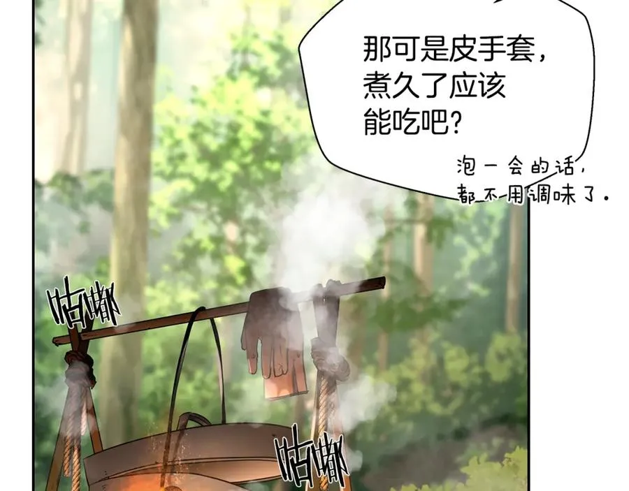 第18话 剿匪委托 第108页
