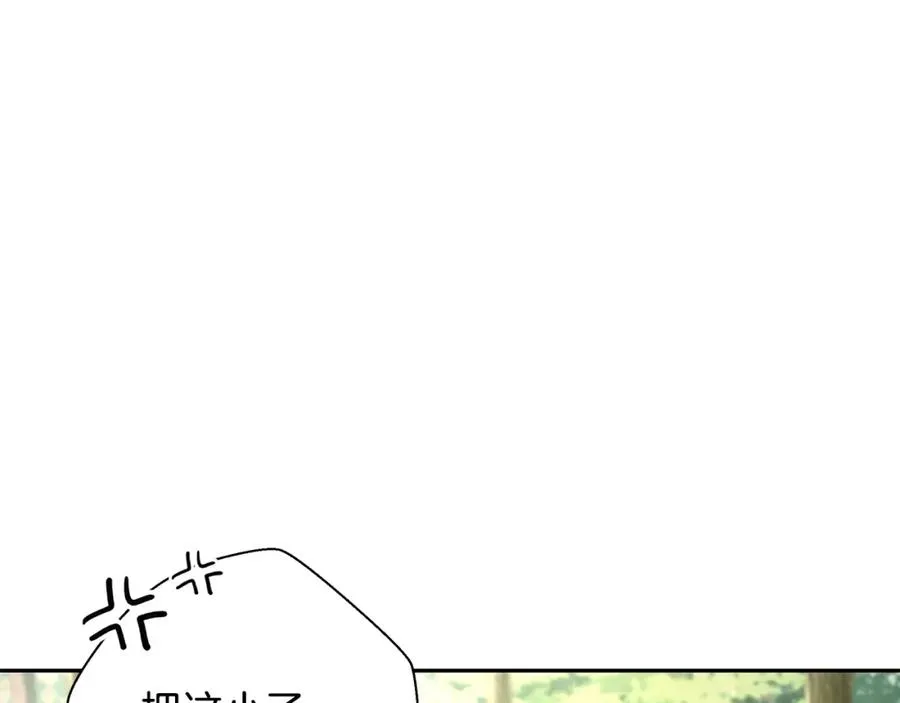 第18话 剿匪委托 第110页