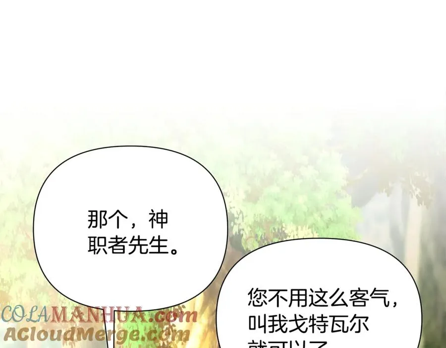 第18话 剿匪委托 第113页