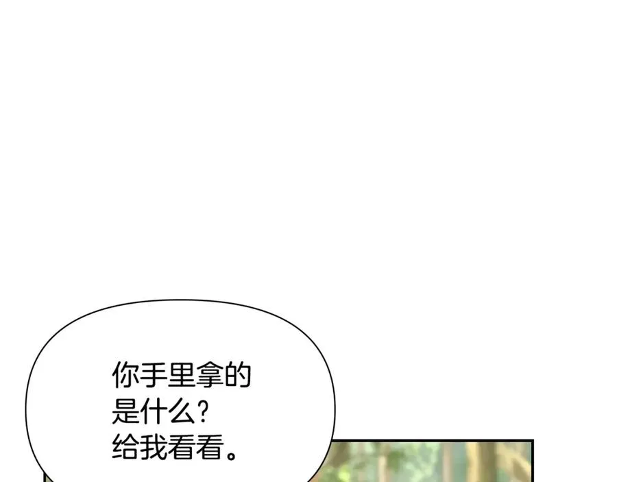 第18话 剿匪委托 第116页