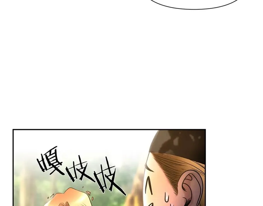 第18话 剿匪委托 第118页