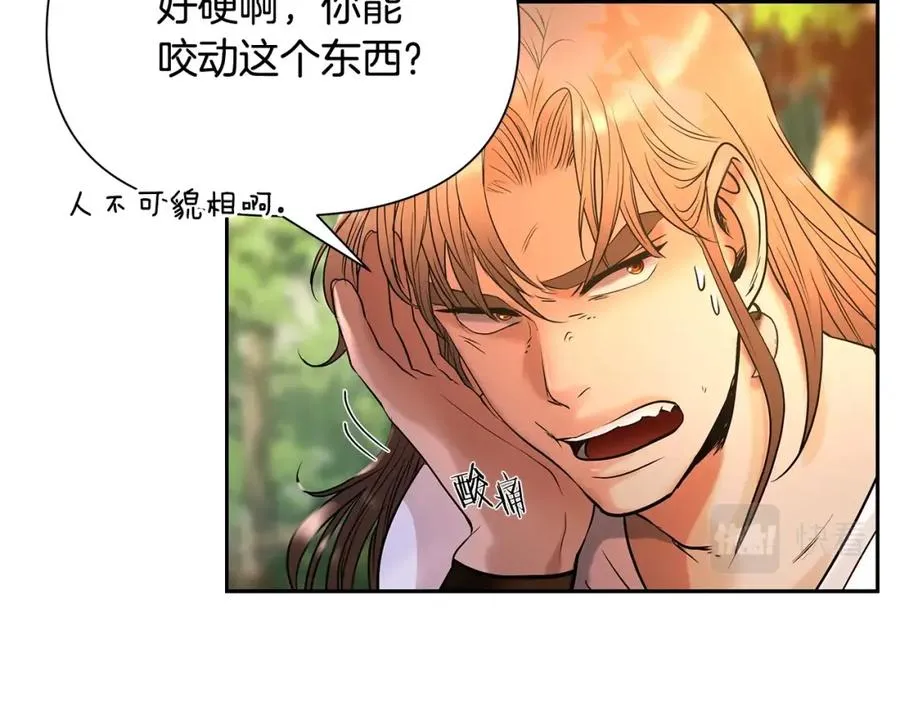 第18话 剿匪委托 第120页