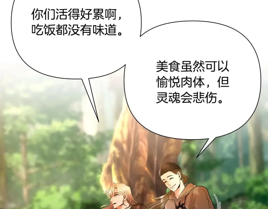 第18话 剿匪委托 第126页