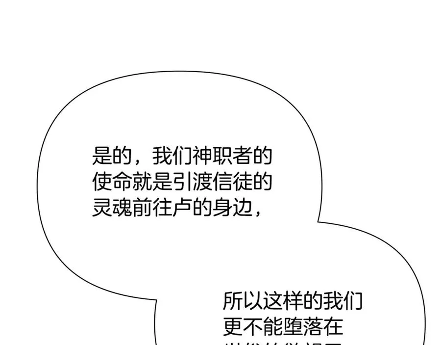 第18话 剿匪委托 第131页