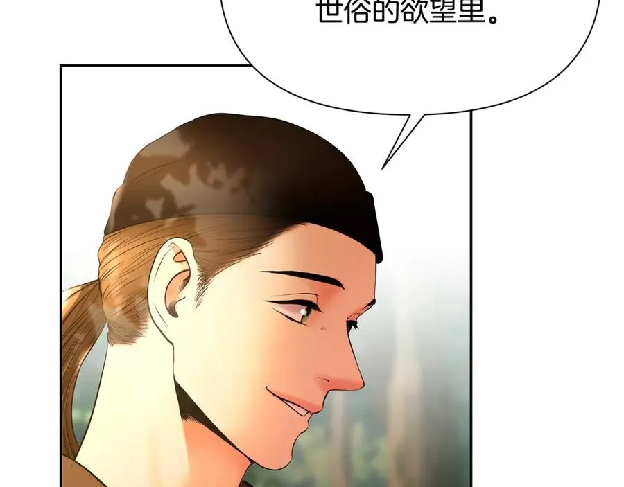 第18话 剿匪委托 第132页