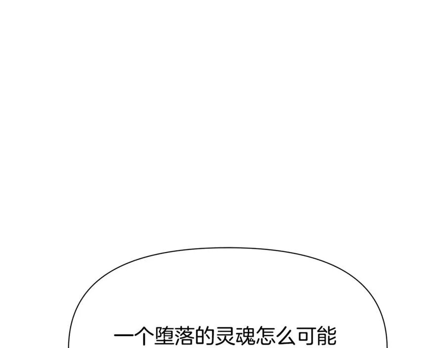 第18话 剿匪委托 第134页
