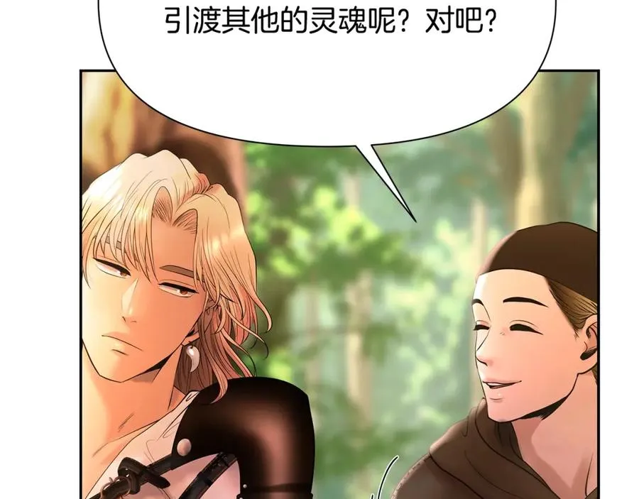 第18话 剿匪委托 第135页