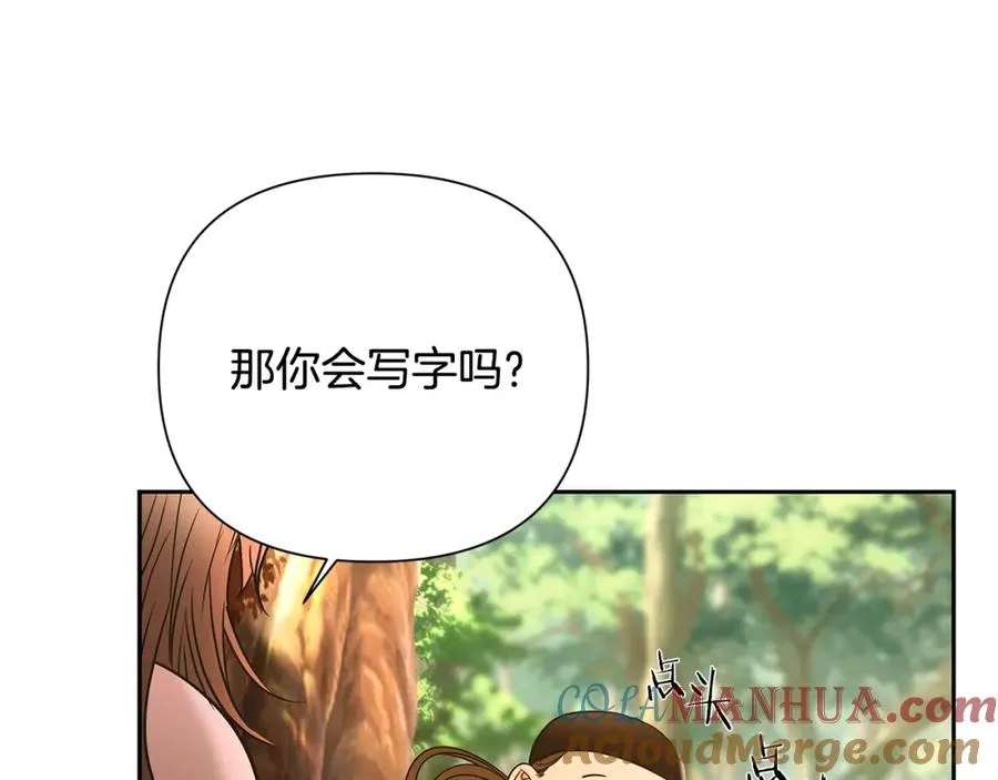 第18话 剿匪委托 第137页