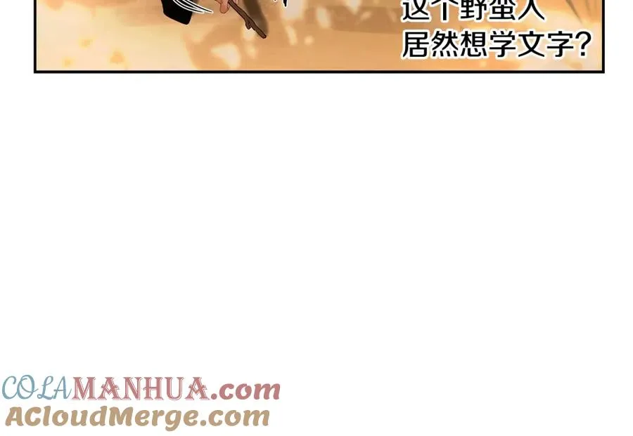 第18话 剿匪委托 第141页