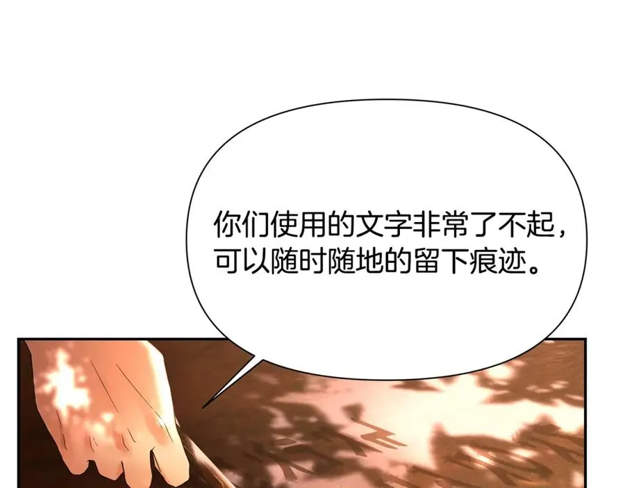 第18话 剿匪委托 第142页
