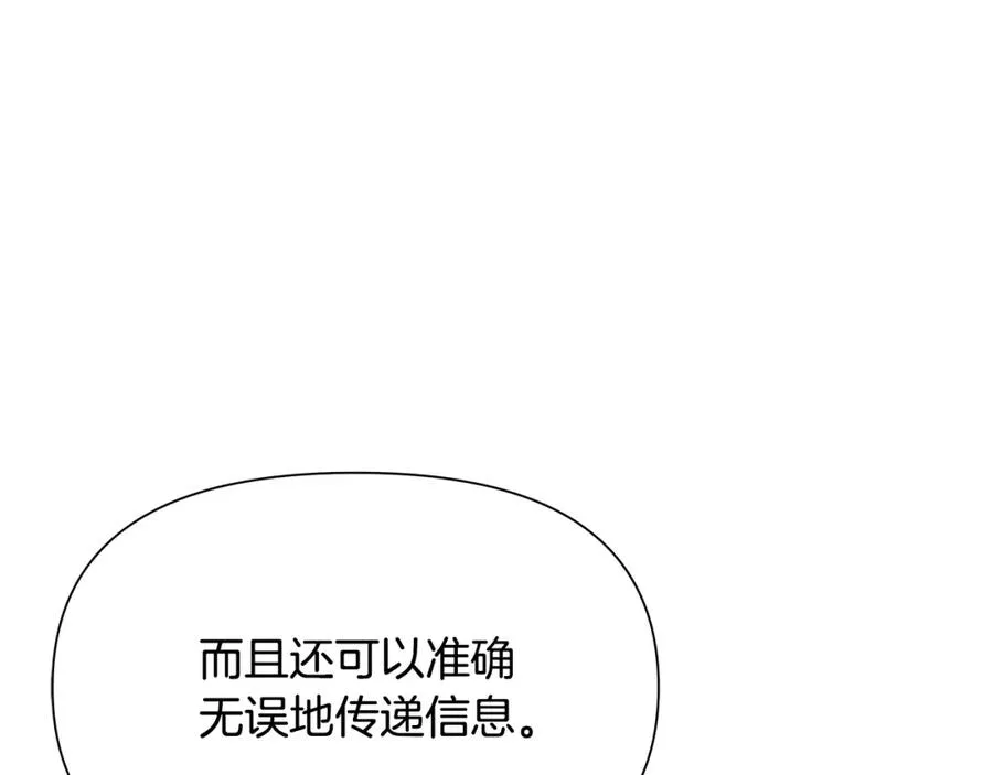 第18话 剿匪委托 第144页