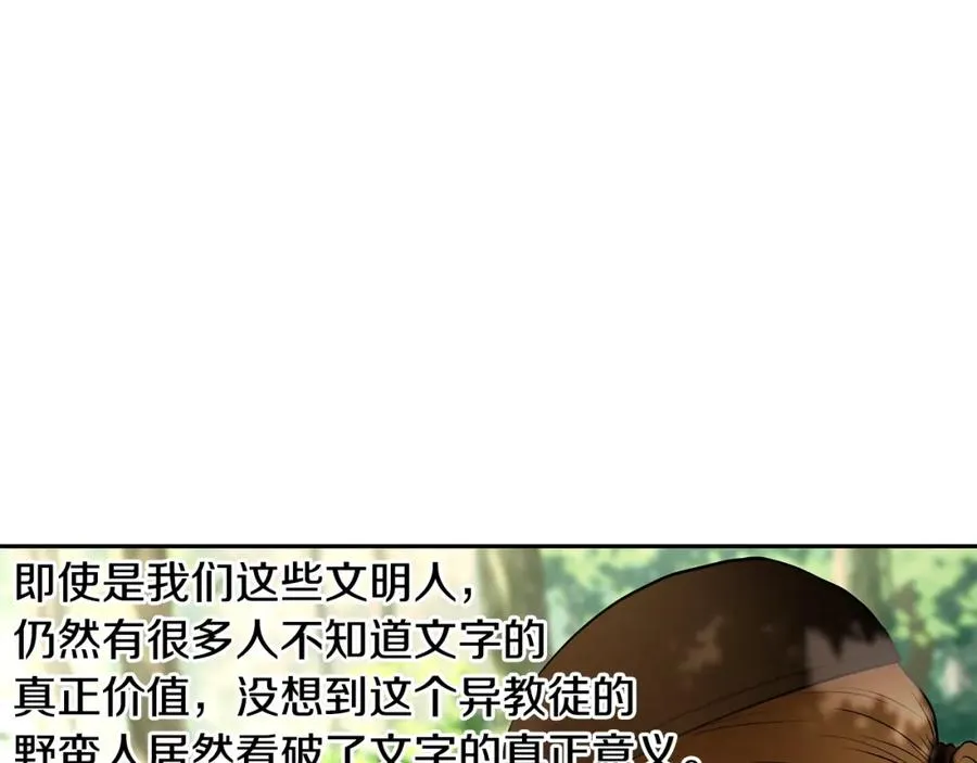 第18话 剿匪委托 第146页