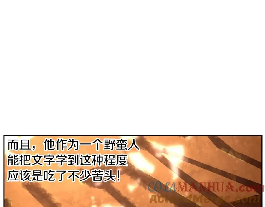 第18话 剿匪委托 第149页